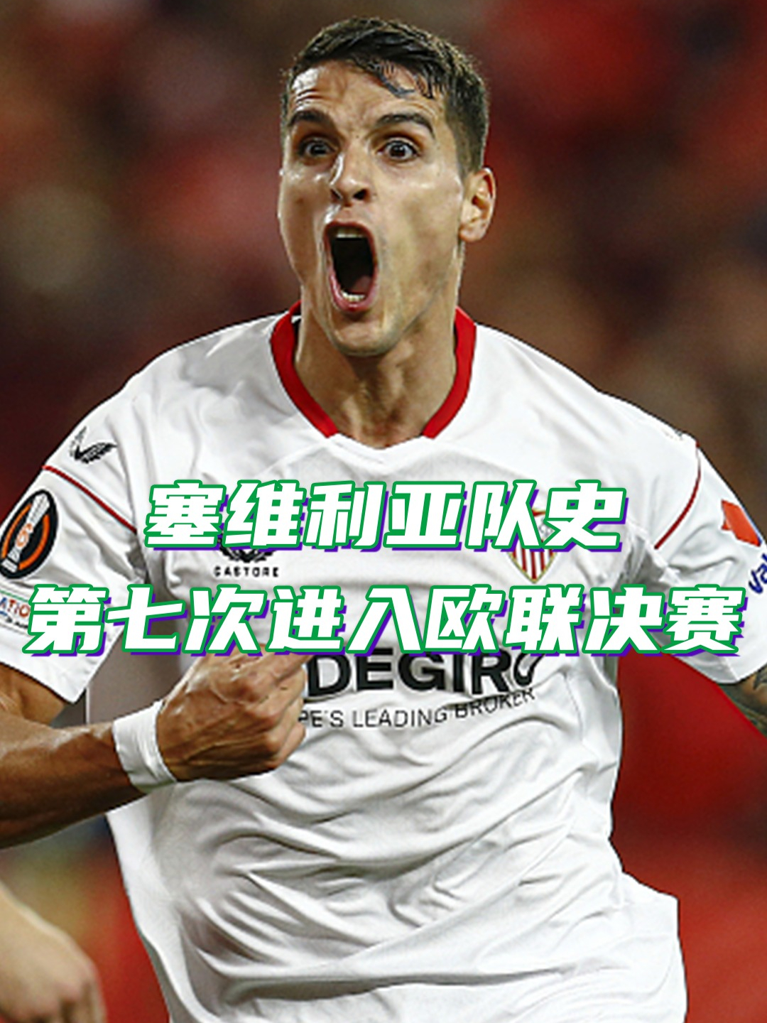 关于欧联倒计时，勒沃库森国际比赛日主帅复盘，细节引发关注，震撼外界，细节决定成败的信息