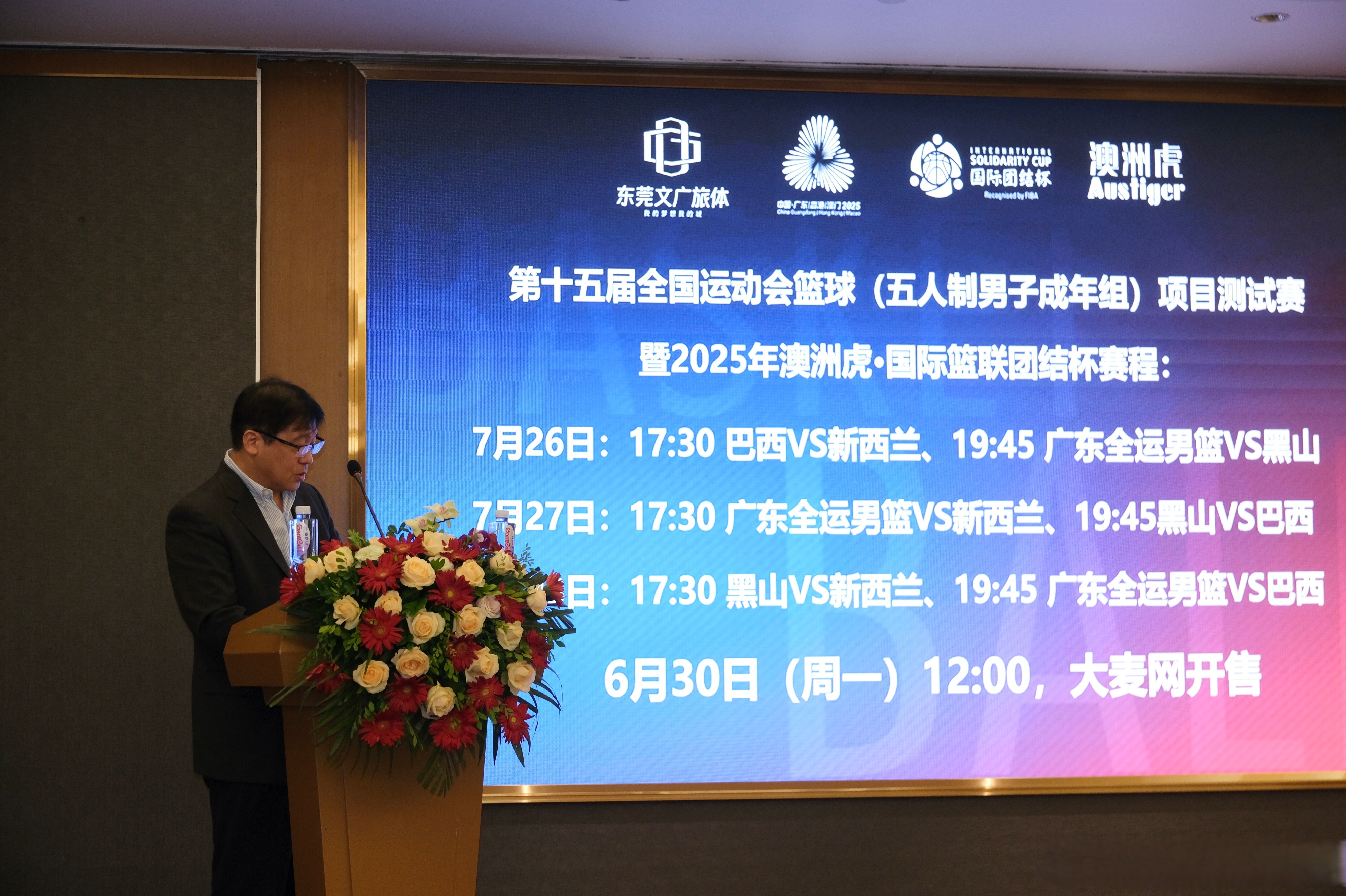 爱游戏体育平台 -包含今夜广东宏远防线松动——NBA总决赛节点到来，管理层满意，身体对抗强度拉满的词条